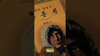 He finally can leave North Korea Part 1 Escape  koreanaction koreanmovies movie 2024 shorts [upl. by Vano]