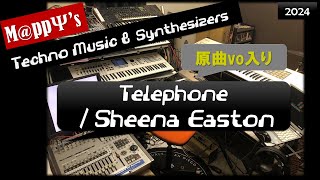 【 80s 】原曲Vo Telefone  Sheena Easton  MATZ amp MppΨ  SynBass Drums amp Guitar Cover  🎧 is Better [upl. by Parsaye]