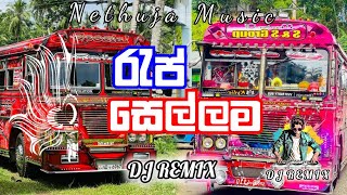 Rap Sellama රැප් සෙල්ලම  2024 Trending Rap Song  Bus Dj Remix 🎶 [upl. by Dera260]