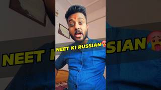 NEET Walon ki Russian🗿 NEET funny video shorts shivamrajaiims neetexam neetbiology funny [upl. by Nawrocki]