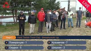 Hard Tackle Trout Cup 2023 stage 3 [upl. by Norvin]