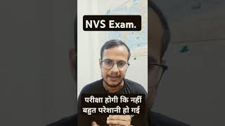 Nvs exam date 2024 latest update JSA lab technician [upl. by Refotsirk]