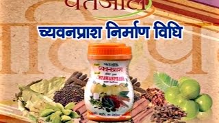 Patanjali Chyawanprash Manufacturing Process  13 Jan 2015 Part 1 [upl. by Joerg]