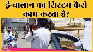 जानिए क्या है EChallan कैसे करता है काम Police को Online कैसे पता चलती है आपकी Details [upl. by Lassiter]