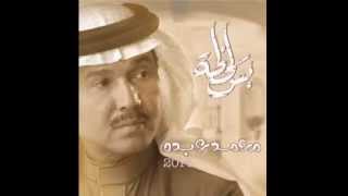 برمو بس لحظة جديد محمد عبده Mohamad Abdo  Promo Bas Lahza  2014 [upl. by Samala]