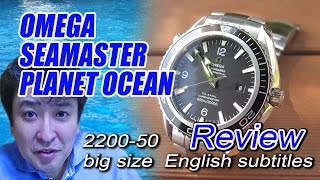 【OMEGA】オメガ シーマスター プラネットオーシャン 220050 ビックサイズ 開封 Seamaster PlanetOcean BigSize Engsub Review [upl. by Aicercul]