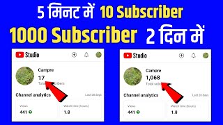 How To Increase Subscribers On Youtube Channel  Subscriber Kaise Badhaye  Subscribe Kaise Badhaye [upl. by Shurlock]