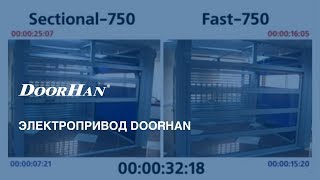 Электропривод DoorHan [upl. by Waverly]