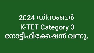 sktalksk ktetcategory3 notification November 2024 [upl. by Antons]