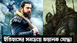 Turgut Alp Noorgul Ke Chilen Real history of Turgut Bey  Ertugrul Gazi  turgut alp  kahini  ik [upl. by Aihsel]