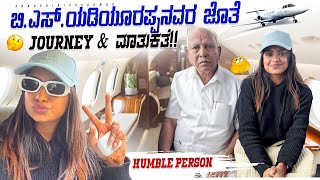 ಯಡಿಯೂರಪ್ಪ sir humble person ❤️ Bangalore to Shivmogga ✈️  sonu Srinivas Gowda  Kannada vlogs [upl. by Estus]