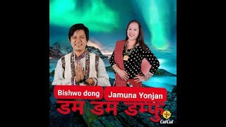 New tamang song Dam Dam Dafu 2019Bishwo Dong palsang yangjo lama Jamunayaonjan [upl. by Agiaf]