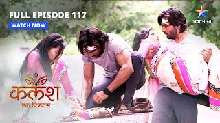 FULL EPISODE117  Kya Devika karegi Ravi par vishwaas  KalashEk Vishwaas  starbharat [upl. by Ibmat]