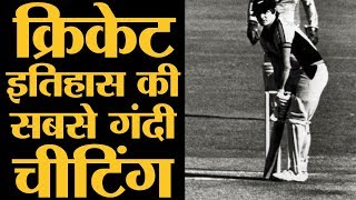 जब जीत की हवस में अंधी हुई थी ग्रेग चैपल की टीम ऑस्ट्रेलिया 1981 World Cup Series l The Lallantop [upl. by Angi]