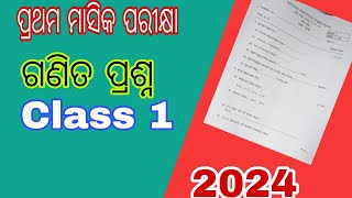 Class 1 math question paperganita prashna prathama shreni prathama masika parikyarealquestion [upl. by Niltak21]