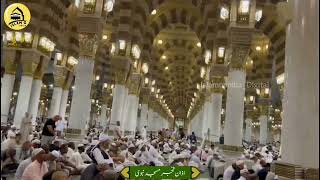 Azan e Fajar in Masjid e Nabvi Pbuh [upl. by Marris]