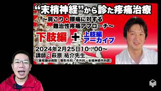 坐骨神経ブロックのコツ 脛骨神経と総腓骨神経の間のEpineuriumを狙う [upl. by Eecyac]