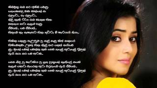 හිමි උනු ඔබ මට අහිමි වෙලා  Himi Unu Oba Mata Ahimi Wela  Lyrics – Manjula Pushpakumara [upl. by Gastineau548]