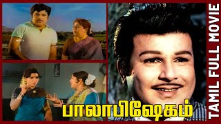 Palabishegham  1977  Jaishankar  Sripriya  Tamil Golden Full Movie [upl. by Ligriv698]