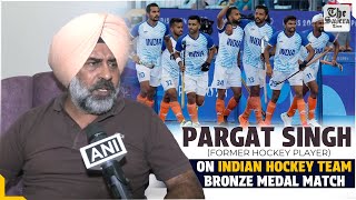 Pargat Singh Former Hockey Player on Indian Hockey team bronze medal match [upl. by Henig]