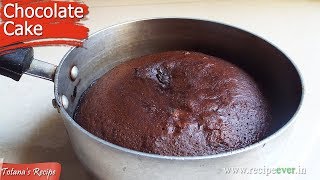 HOW TO MAKE CHOCOLATE CAKE  BENGALI STYLE EGGLESS CHOCOLATE CAKE  CAKE RECIPE IN SAUCEPAN [upl. by Duma]