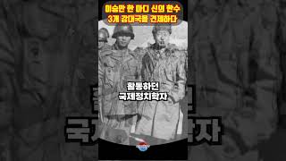 이승만의 폭로가 신의 한수가 된 사건 미국 러시아 일본의 비밀협약 [upl. by Pestana]