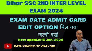 Bihar ssc second inter level exam update edit option date out [upl. by Noe]