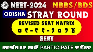 ODISHA NEET MBBSBDS COUNSELLING REVISED SEAT MATRIX ON 0111 2024 କେଉଁମାନେ ଆଜି PARTICIPATE କରିବେ [upl. by Jodie364]