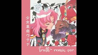 少女革命ウテナ TRUTH remix ver 奥井雅美、ゆうみるかver [upl. by Rovaert655]