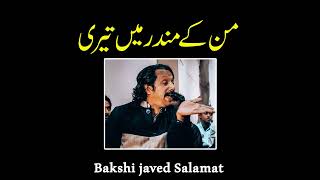 Bakshi Javed Salamat Qawwal  Man Ke Mandir Mein Teri [upl. by Marasco749]