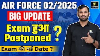 Air Force Big Update  Exam Postponed Air Force 022025 Exam हुए रद्द  Air Force Exam New Date [upl. by Erastus736]