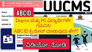 uucms digilocker ABC ID ಕ್ರಿಯೇಟ್ ಮಾಡುವುದು ಹೇಗೆ video ನೋಡಿ abcidcard suppistudio [upl. by Luben]