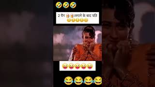 Special bewde 🤣🤣🤣🤣😂😂😂comedy funny  shorts swaralishinde40 [upl. by Carlita]