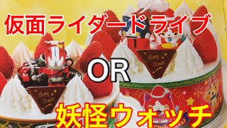 貴方ならどっち？LAWSONクリスマスケーキ予約開始 [upl. by Mcclelland]