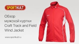 Обзор мужской куртки Craft Track and Field Wind Jacket [upl. by Cosetta969]