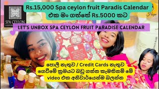 මං මටම ගත්ත තෑග්ග unbox කරමු 🤭 Let’s unbox spa Ceylon Fruit Paradise Calendar [upl. by Sandie]