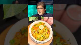 Amitabh bachhan or veg birayni amitabhbachchanfarahkhanbiraynithatviralfood [upl. by Jablon]