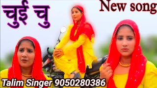 005090 TALIM SINGER Punhana Aslam singer jamidar song Mewati [upl. by Bruckner]