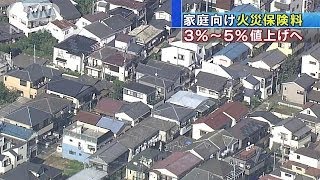 火災保険料3～5％引き上げへ 2015年度にも（131022） [upl. by Langbehn]