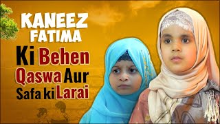 Kaneez Fatima Ki Bhen Qaswa aur Safa Ki Larai  Kaneez Fatima Special Series 2021 [upl. by Ronaele]