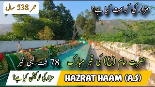 Grave of Hazrat HAAM AS❕️How to reach Hazrat HAAMs Grave [upl. by Rasec]