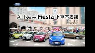 Ford 2012 All New Fiesta 電視廣告 [upl. by Merralee400]