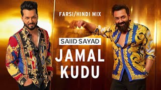 Saiid Sayad  Jamal Kudu  جمال جمالو  New Afghan Song  Animal  Bobby Doel [upl. by Godard203]