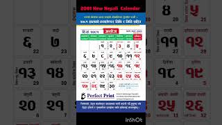 2081 new nepali calendar [upl. by Orelee]