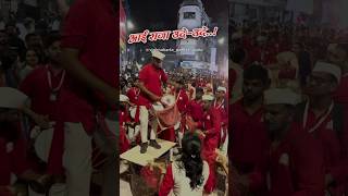 विघ्नहर्ता shortsfeed dholtasha travel dholtashapathak live dholtashapremi festival pune dj [upl. by Mita]