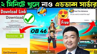 How To Download Free Fire Advanced Server🤩 । Advance Server Download । OB46 Update In Free Fire [upl. by Alten]