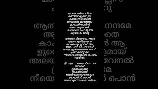 Athmavile anandhamehitsongs trending shorts youtubeshorts malayalam ytshorts viralshort yt [upl. by Armalla]