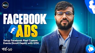 Facebook Ads 20 Setup Facebook Pixel Custom Events Scroll Depth with GTM [upl. by Sherman]