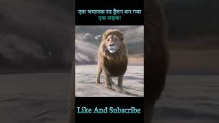 The Chronicles Narnia 3 Movie  Short Trending Short Viral Short Movie Sences Explaine [upl. by Bricker]