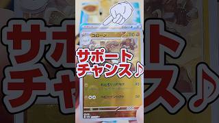 【エリカの招待よりマサキ来てくれ❗️😖】ポケモンカード151SRSARUR全部引くまで開封企画😆☆第３４回☆【⚠️ポケカ販売情報はコメント欄に書いています⚠️】 [upl. by Suiravaj]